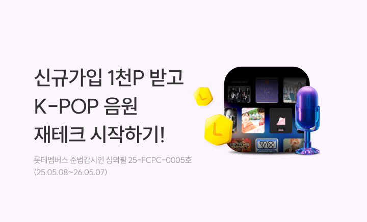 핀고 신규가입 이벤트(25년 5월)