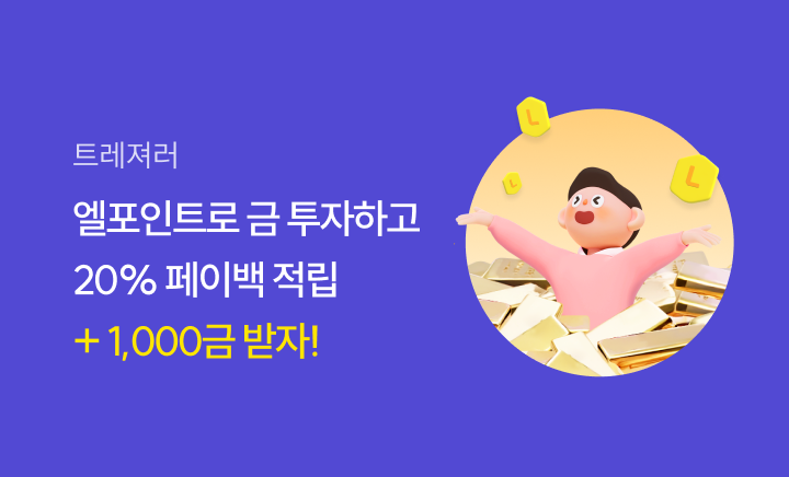 플랫폼제휴팀_트레져러 투자왕 6월 이벤트