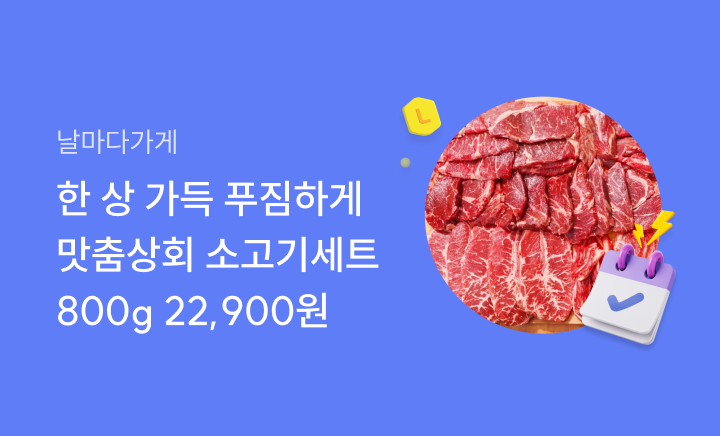 엘포인트몰 - 날마다딜 0521