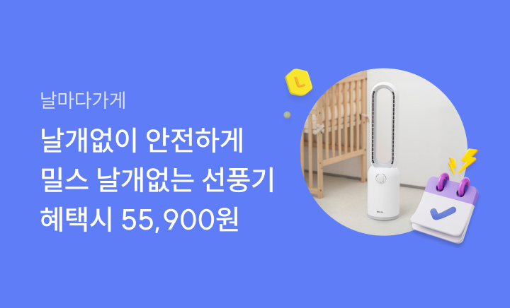 엘포인트몰 - 날마다딜 0608