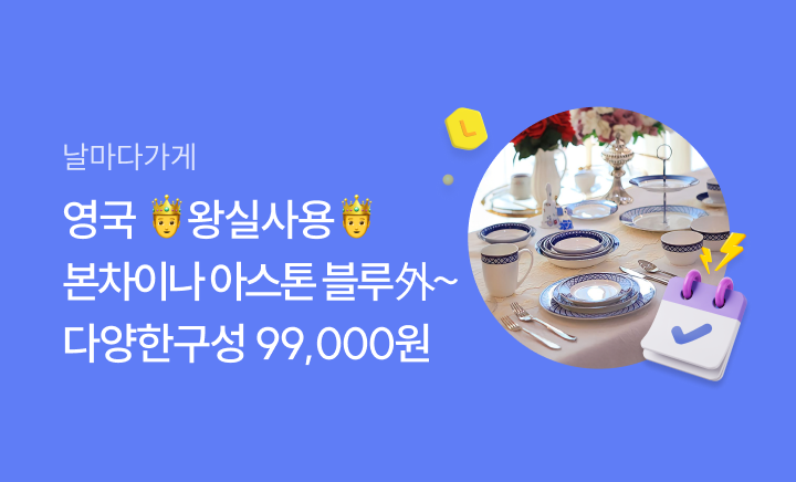 엘포인트몰 - 날마다딜 0706