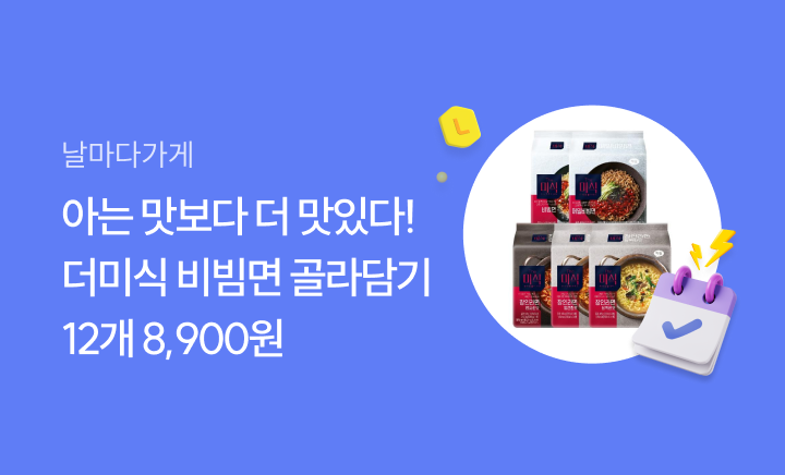 엘포인트몰 - 날마다딜 0610