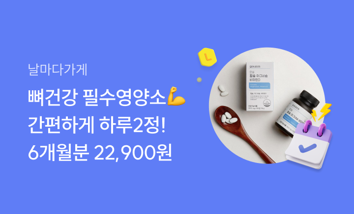 엘포인트몰 - 날마다딜 0723