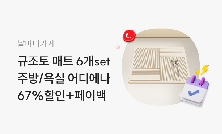 엘포인트몰 - 날마다딜 0916