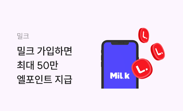 밀크코인_10월