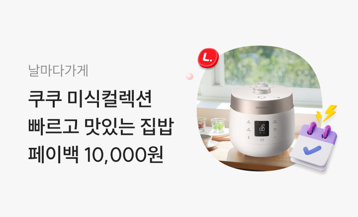 엘포인트몰 - 날마다딜 11.17