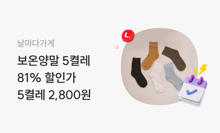 엘포인트몰 - 날마다딜 2.16