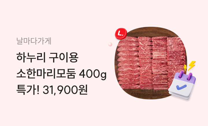 엘포인트몰 - 날마다딜 2.25