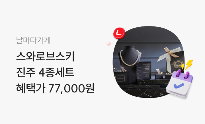 엘포인트몰 - 날마다딜 2.12