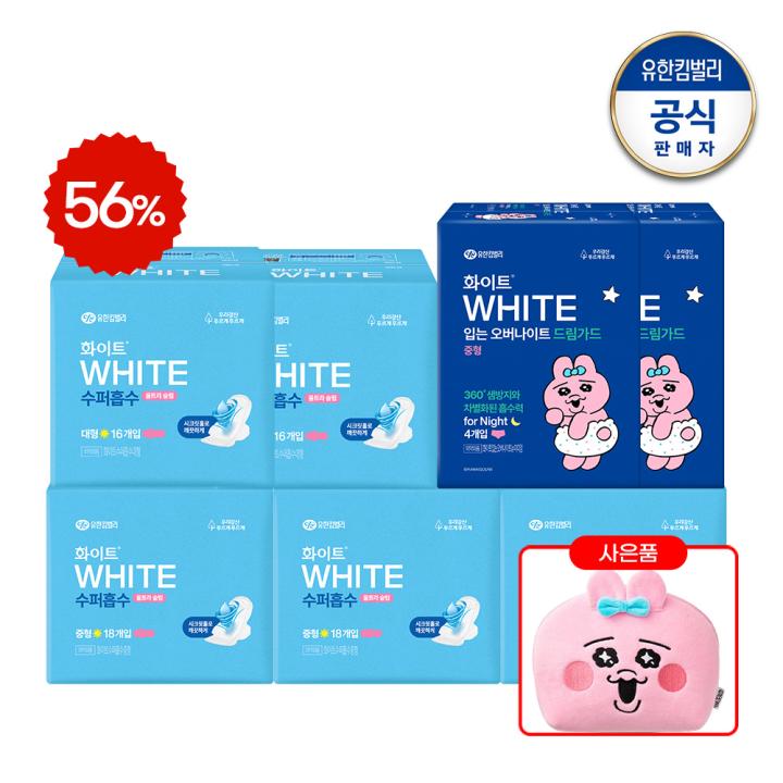 화이트 생리대 중53+대32+입오버8+빤쮸토끼파우치